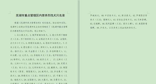 如何科学饲养德国獒（以宠物为主，让你的狗狗健康成长）