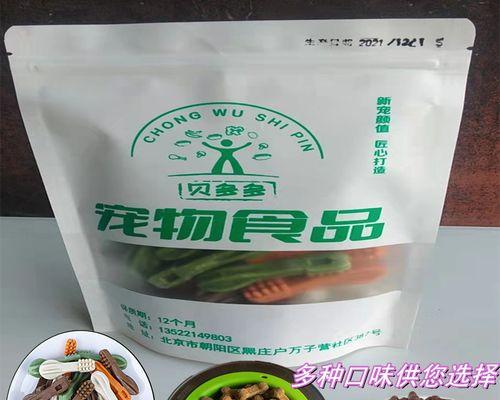 给小狗补钙食物，让它健康成长（小狗补钙食物有哪些？如何正确选择和使用？）