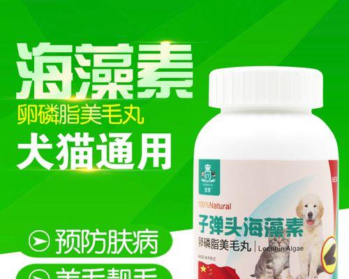 金毛增毛的秘诀（揭秘金毛增毛的神奇食物）