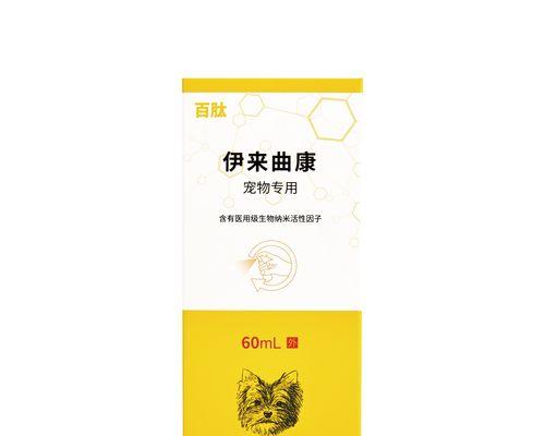 以犬猫康专治肠胃疾病（以犬猫康，让宠物重获健康）