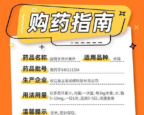 狗狗肺炎的治疗药物选择（了解肺炎治疗中的关键药物及其作用）