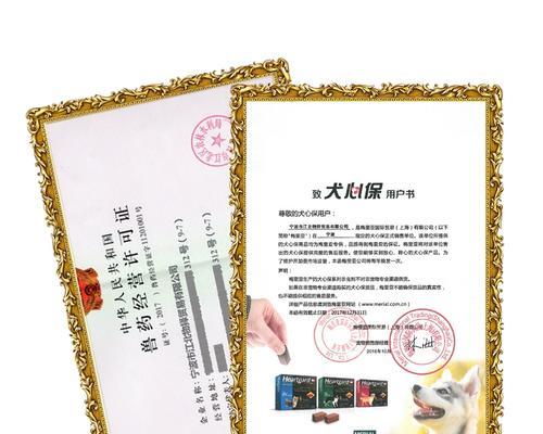 金毛犬打寄生虫药的反应（了解金毛犬使用寄生虫药后的常见反应及注意事项）