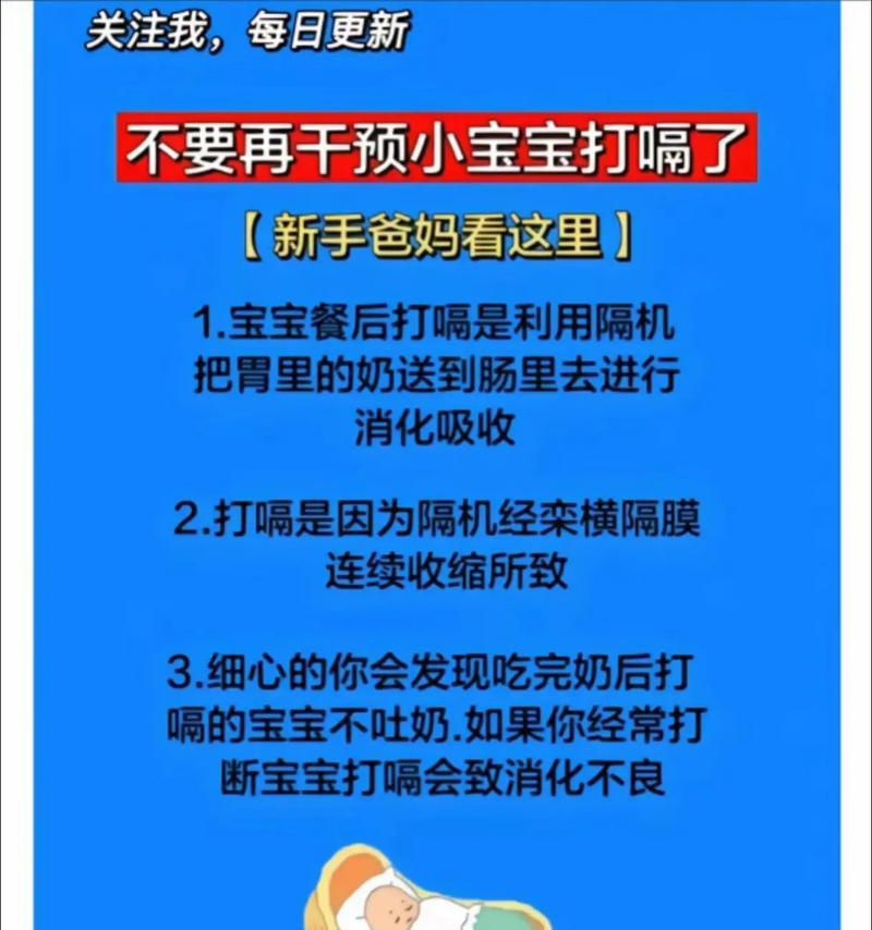打嗝频繁的原因及解决方法（揭秘打嗝现象的原理与调理技巧）