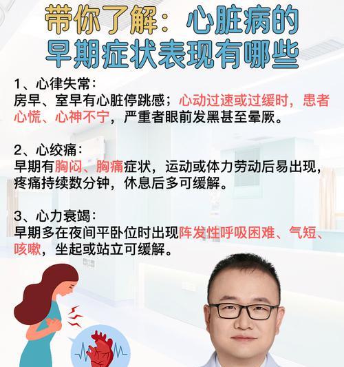 小狗心脏病（了解小狗心脏病，保护我们的忠诚伙伴）