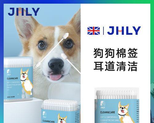 如何正确清洗狗狗的耳朵（保护宠物健康，耳朵清洁不可忽视）
