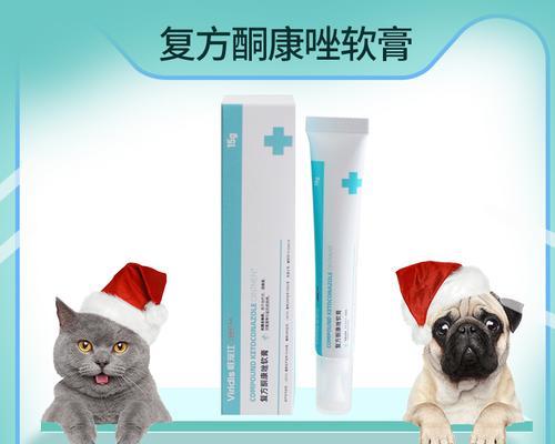 拉布拉多皮肤病的药膏治疗方法（选择合适的药膏是关键，细心呵护拉布拉多的皮肤问题）