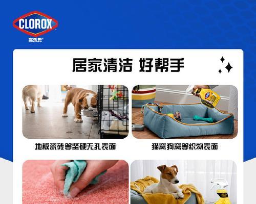 去除狗狗味道的有效方法（使用专业清洁剂和清新剂让你的爱犬闻起来清新宜人）