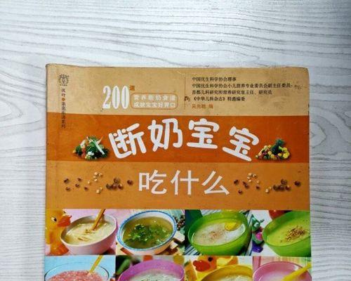 断奶后不宜食用的食物（为宝宝健康发展着想，这些食物要避免！）