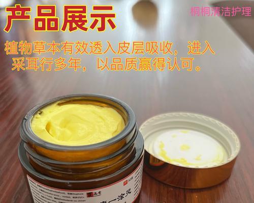 探究耳朵痒症状及药膏治疗方法（解答耳朵痒的困扰，药膏是明智的选择）