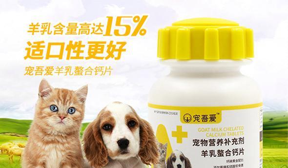 拉布拉多犬吃钙片，如何选择合适的品牌？（为你的狗狗选择最佳的钙片品牌，让它的骨骼健康无忧）