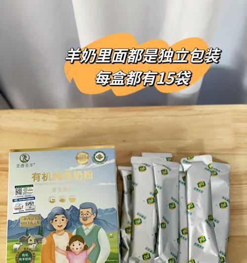 羊奶粉品牌大盘点（了解羊奶粉市场上的热门品牌及其特点）