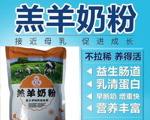 小德牧的奶粉选择（探寻适合小德牧的营养配方奶粉）