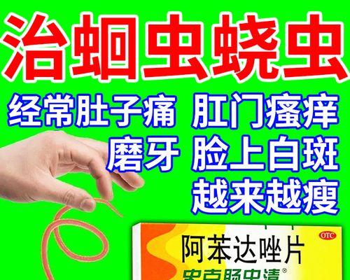 小狗拉稀有虫子怎么办？药物治疗是关键！（小狗腹泻原因分析及相应治疗方法，驱虫药是解决之道）