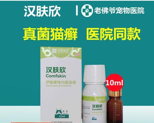 用什么药物口服可以治疗狗狗的真菌感染？（选择正确的药物关键在于什么？）