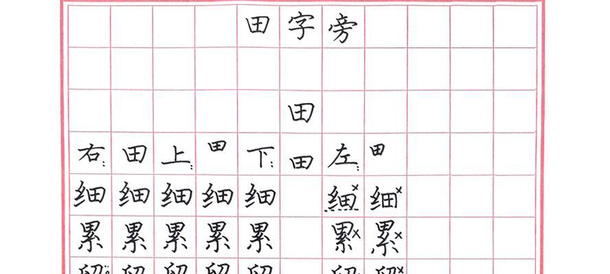 田犬之道（以田字加犬字读什么？）