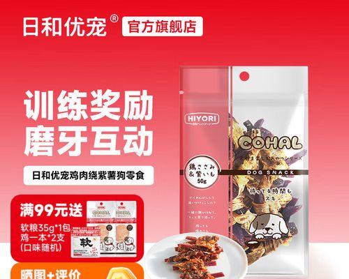 紫薯狗的惊人功效！（紫薯狗的神奇健康价值以及它的关键作用）