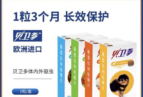 治疗狗狗螨虫的药膏推荐（选择合适的药膏，让宠物摆脱螨虫困扰）