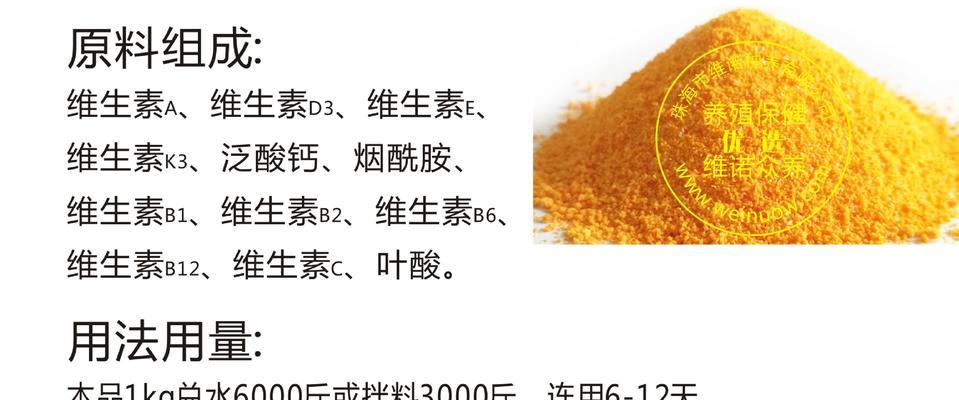 喂鸟的维生素的作用（了解不同维生素对鸟类的益处）