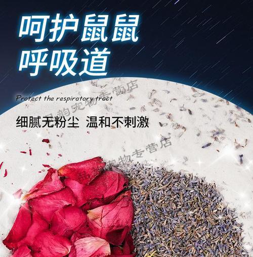 如何选择适合龙猫的浴砂？（探索龙猫的最佳浴砂品牌和关键因素）