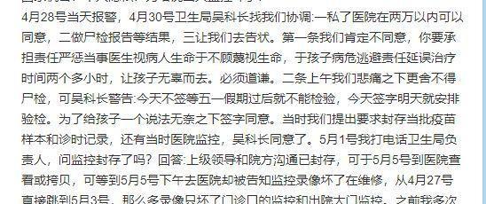 幼犬打疫苗后突然死亡的原因及预防措施（探究幼犬打完疫苗后不久死亡的关键因素与保护方式）