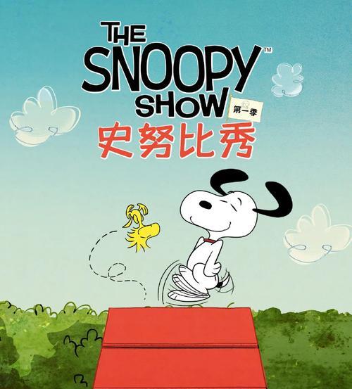 探寻史努比的原型——从狗狗的眼中看世界（揭秘史努比背后的真实故事，了解其原型狗狗的生活点滴）