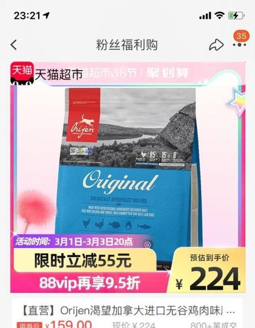 七岁比熊的饮食选择（合适的狗粮选择能保持健康）