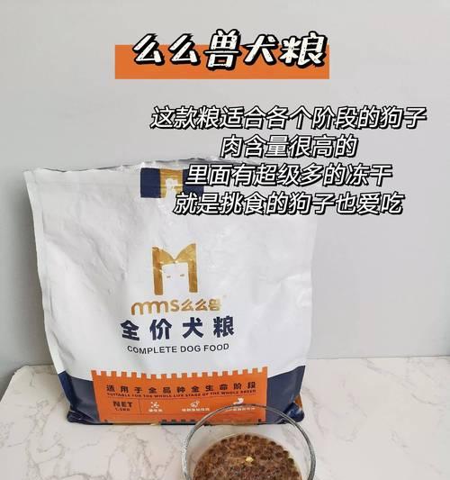 狗粮泡开的最佳状态是什么？（了解狗粮泡开的关键，保证宠物的健康成长）