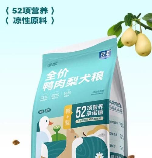 45天比熊的理想狗粮选择（为您的小狗提供营养均衡的饮食）