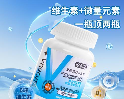 猫的维生素需求及人类维生素B对猫的影响（人类维生素B是否适合作为猫的补充营养？）