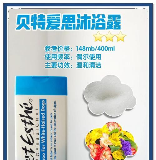 如何为宠物选择合适的沐浴露？（盘点20款有代表性的宠物沐浴露，供您参考选择）