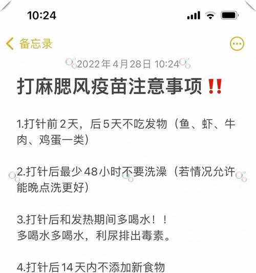 幼犬打疫苗后洗澡的最佳时机（疫苗注射后应注意的洗澡时间与方法）