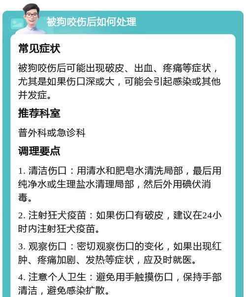 狗狗受伤后需要多久才能康复？（狗狗受伤康复时间取决于伤势严重程度和治疗效果）