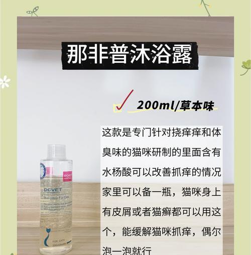 以猫打过药多久可以洗澡？（了解适当的时间和注意事项）