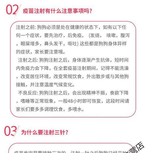 以狗打完四联多久见效（四联治疗狗病的效果和时间长短）