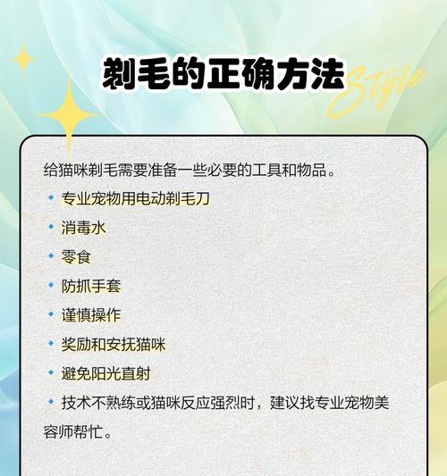 猫咪剃毛后多久能长出来？（了解猫咪剃毛恢复周期的关键因素和注意事项）