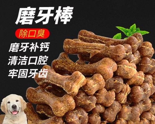 狗狗磨牙棒的分解时间及关键因素（了解狗狗磨牙棒的分解周期，让宠物健康成长）