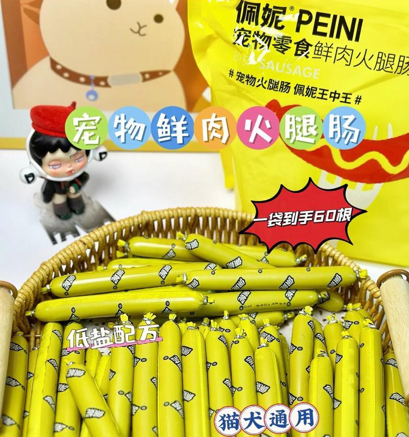 科学喂食雪纳瑞犬的六大要素（少喂火腿肠、罐头等零食，宠物的健康之道）