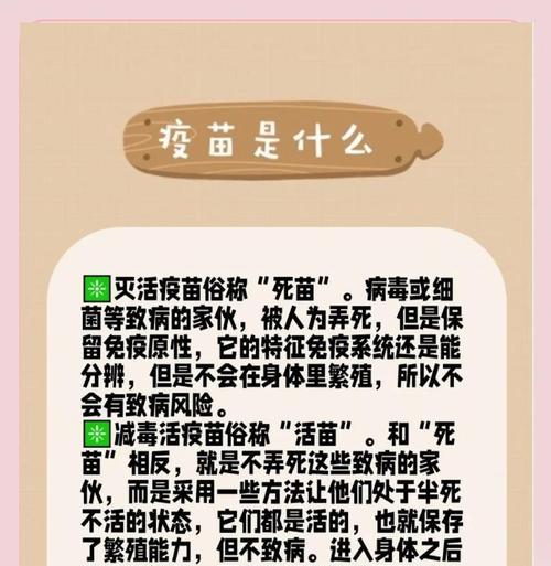 狗疫苗全解析（了解狗疫苗）