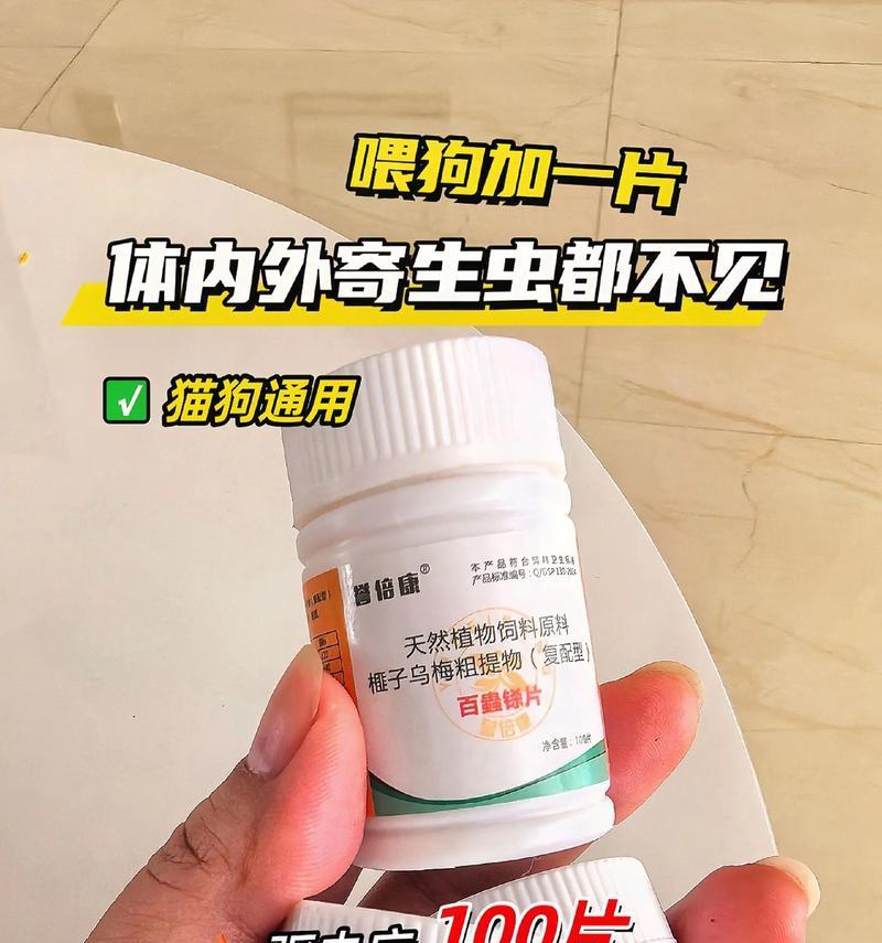 小狗驱虫（了解小狗驱虫间隔时间的重要性及相关建议）