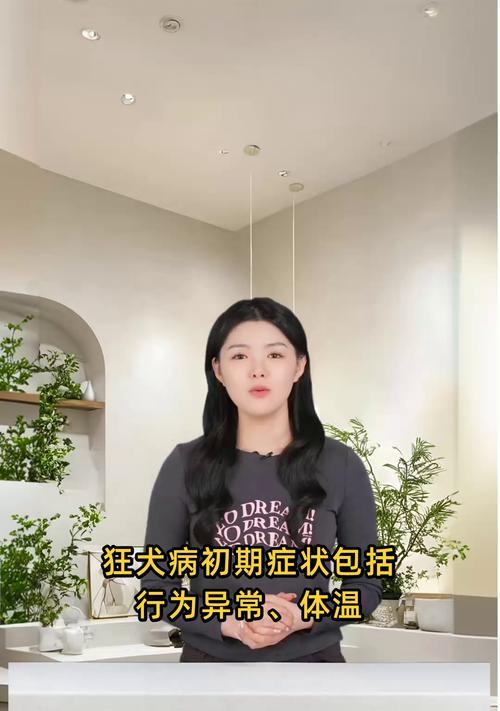 狂犬病发作的狗的症状（了解狂犬病发作时狗的表现及应对措施）