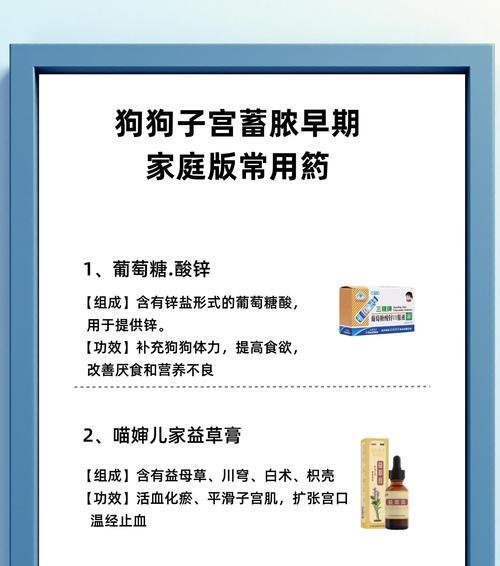 葡萄糖狗狗的饮食需求与选择（了解葡萄糖狗狗的营养需求，为它们选择合适的食物）