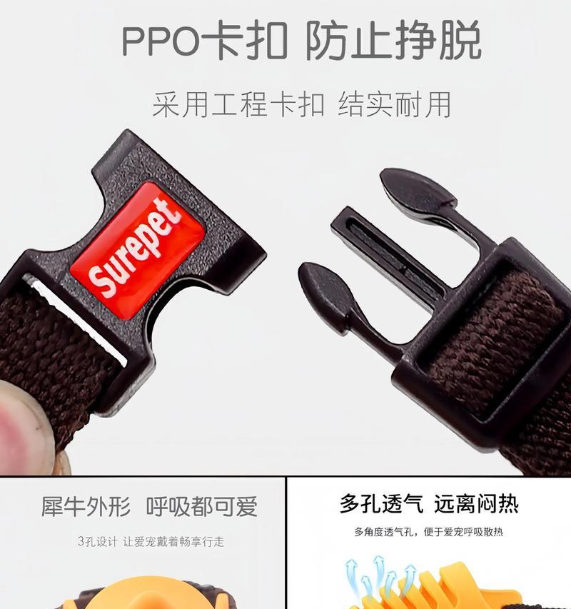 正确戴嘴套的方法，保障狗狗与社会安全（避免错误戴嘴套的方式导致狗狗不适与伤害）