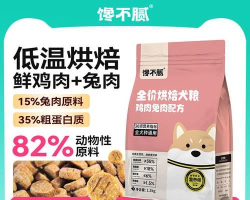 了解好牌子的狗粮（选择适合你宠物的健康餐）