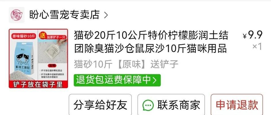 猫砂的更换频率及注意事项（了解猫砂更换的时间和方法，让您的猫咪保持清洁和健康）
