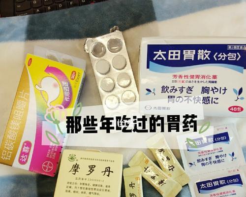 药物用后何时进食最佳？（探索药物用后最佳进食时间的关键因素）