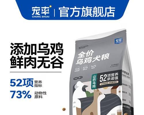 家乐狗全价无谷犬粮（以法斗为例，解析家乐狗全价无谷犬粮的适用性与优势）