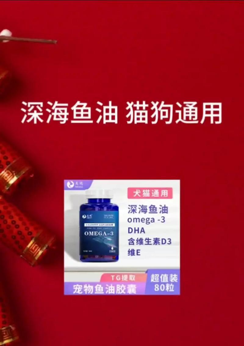 犬食鱼油能有效改善健康问题的期待（了解犬食鱼油的好处和正确用法，让您的宠物健康更上一层楼）