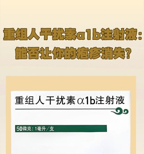 干扰素治疗的持续时间及关键因素（探索干扰素治疗的最佳持续时间和关键因素）