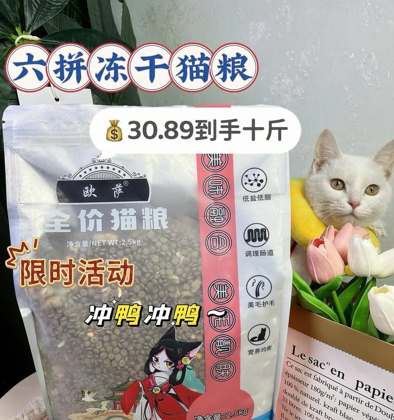 以10斤的猫粮能吃多久？（揭秘猫粮消耗速度，帮助你掌握宠物饮食管理的关键）