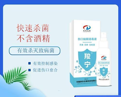 选择正确的消毒液，有效对抗细小病毒（探索消毒液的类型和关键成分，提高防疫效果）